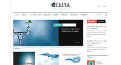 Desktop Screenshot of edeya.gr