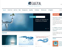 Tablet Screenshot of edeya.gr